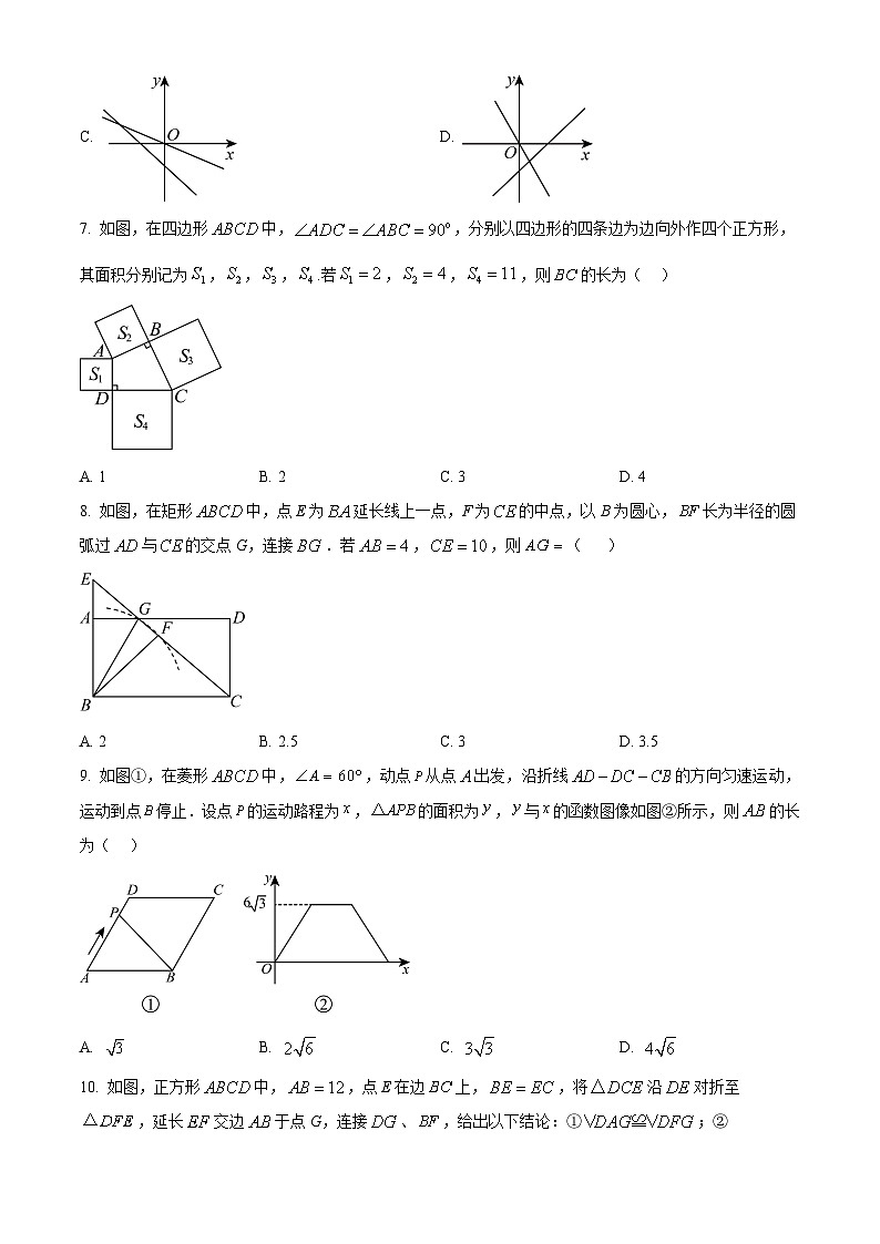 山东东营市2025-2026学年上学期八年级期末数学试卷（试卷+解析）第2页