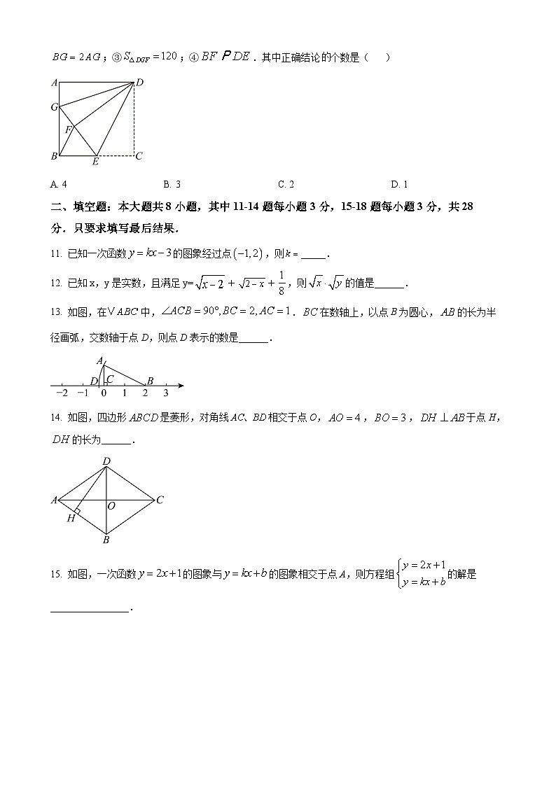 山东东营市2025-2026学年上学期八年级期末数学试卷（试卷+解析）第3页