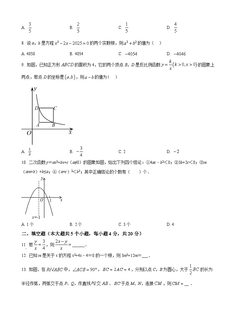 四川省达州市通川区2025-2026学年上学期九年级期末数学试卷（试卷+解析）第2页