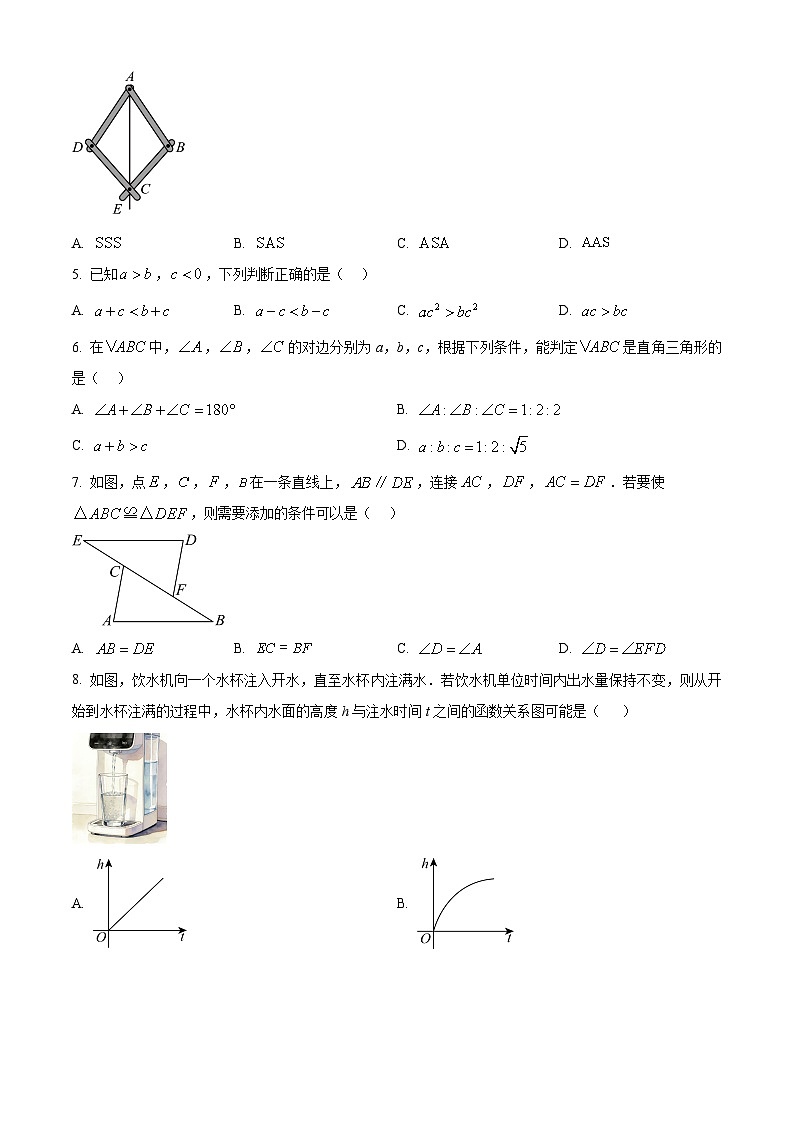 浙江杭州市西湖区2025-2026学年上学期八年级期末教学质量调研 数学试题卷（试卷+解析）第2页