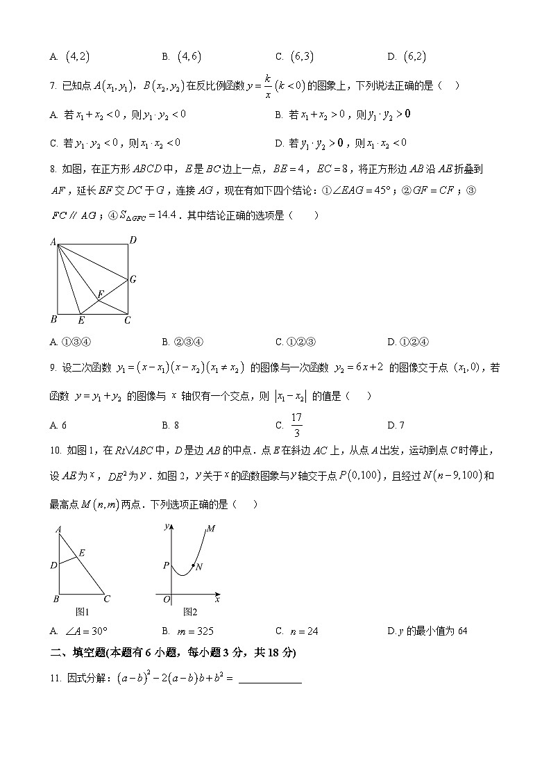 浙江省湖州市2025-2026学年上学期九年级数学期末试卷（试卷+解析）第2页