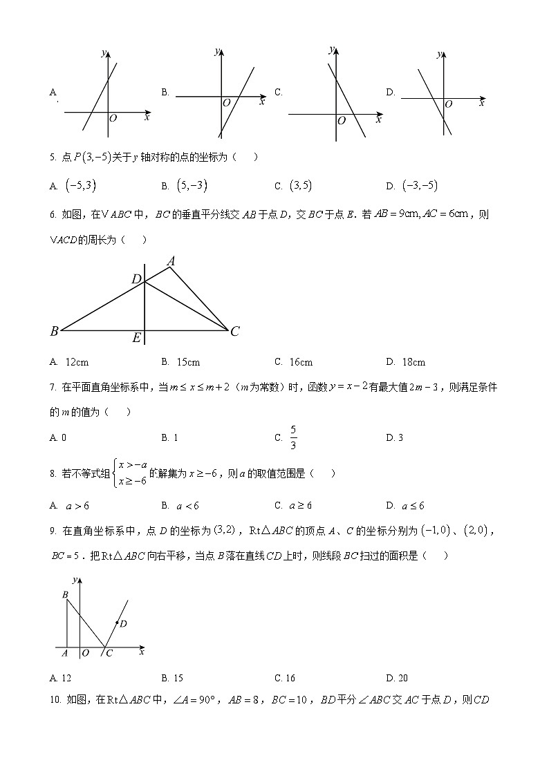 浙江省金华市浦江县等2地2025-2026学年八年级上学期2月期末数学试题（试卷+解析）第2页