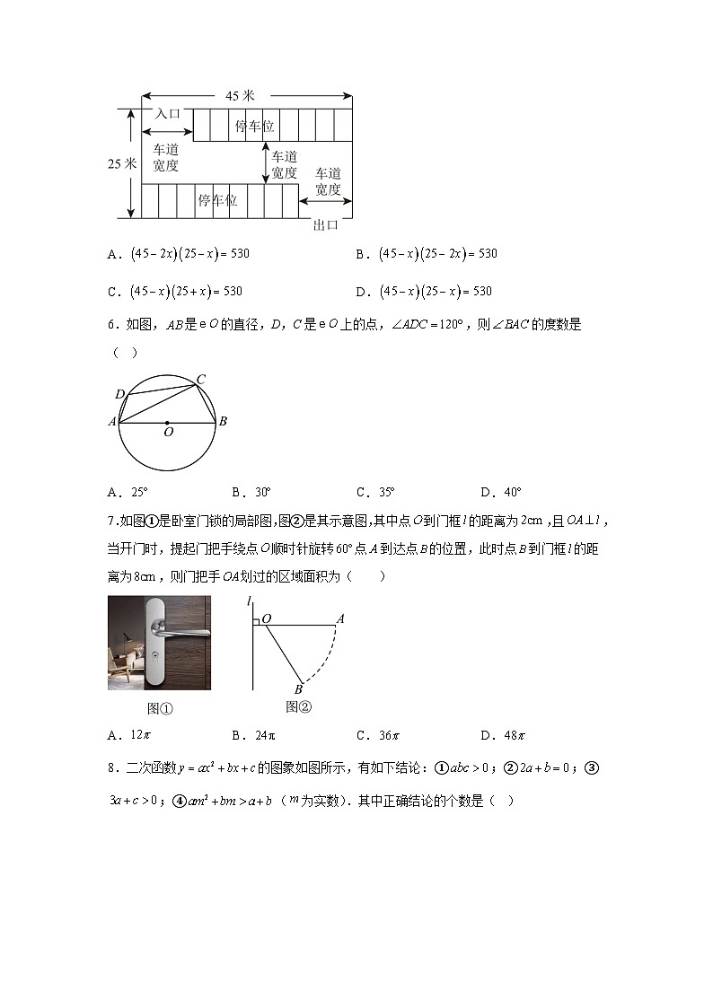 宁夏吴忠三中、四中、六中、九中2025-2026学年九年级上学期期末考试数学试卷含答案第2页