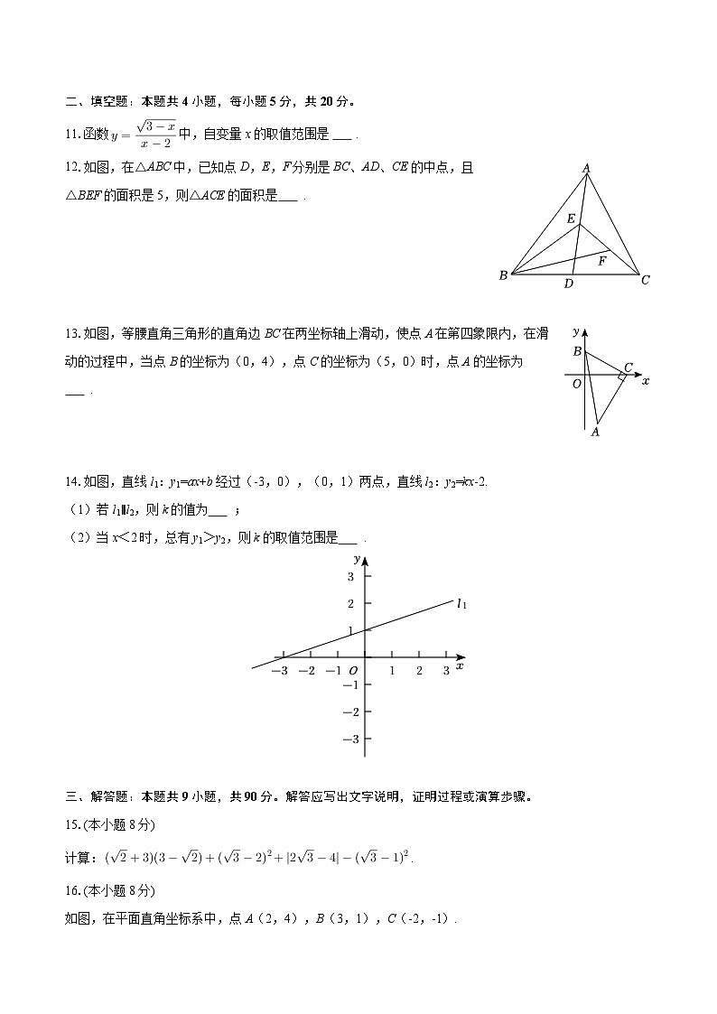 2025-2026学年安徽省亳州市蒙城县八年级（上）期末数学试卷-自定义类型第3页