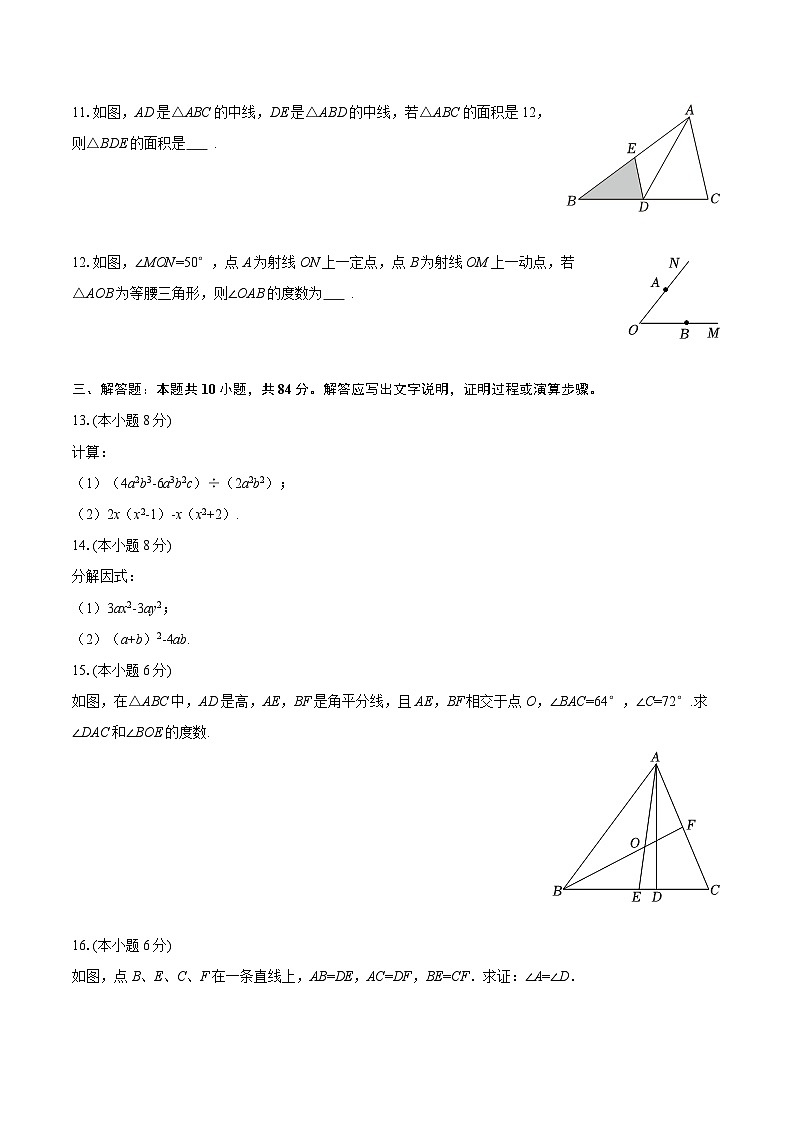 2025-2026学年江西省上饶市铅山县八年级（上）期末数学试卷-自定义类型第2页
