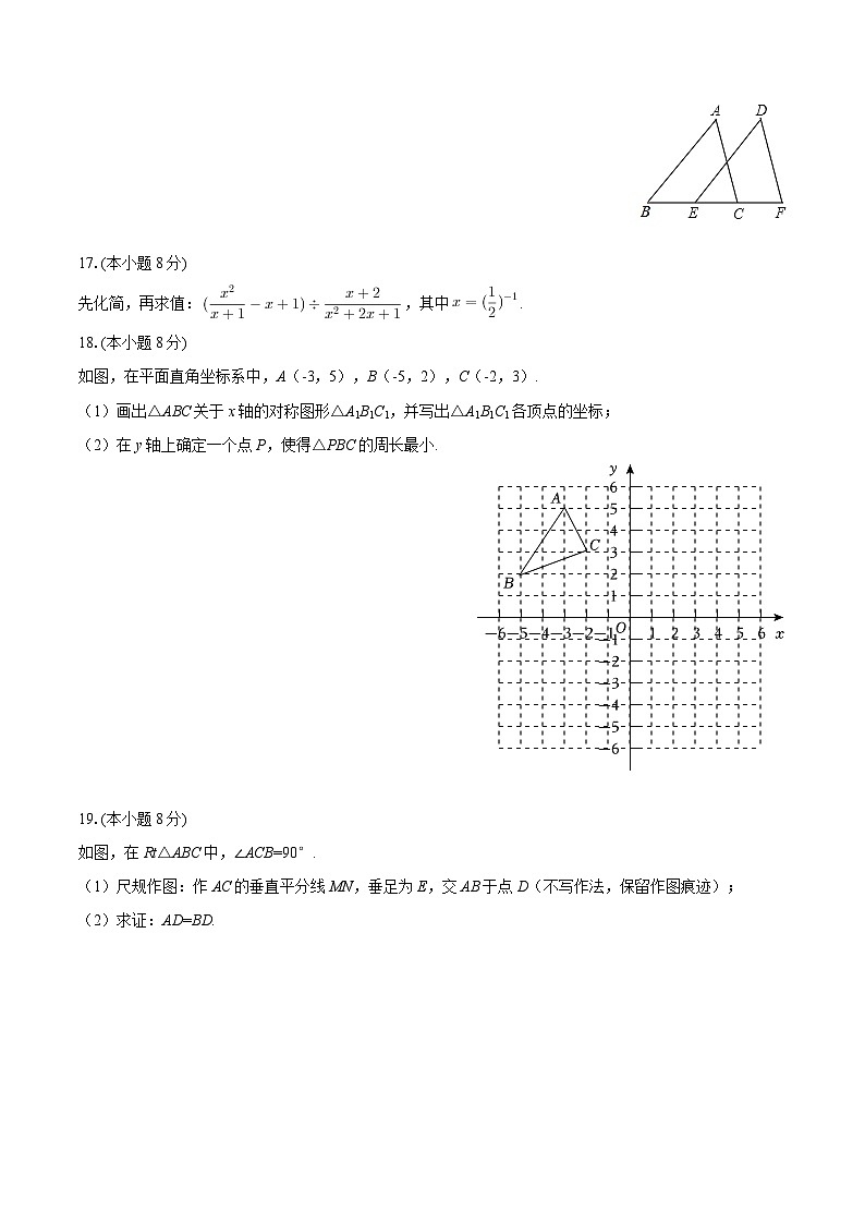 2025-2026学年江西省上饶市铅山县八年级（上）期末数学试卷-自定义类型第3页