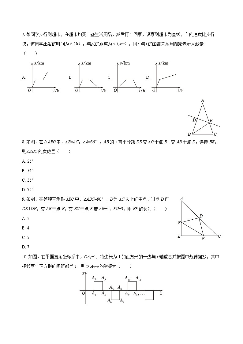 2025-2026学年浙江省宁波市鄞州区横溪中学等校八年级（上）期末数学试卷-自定义类型第2页
