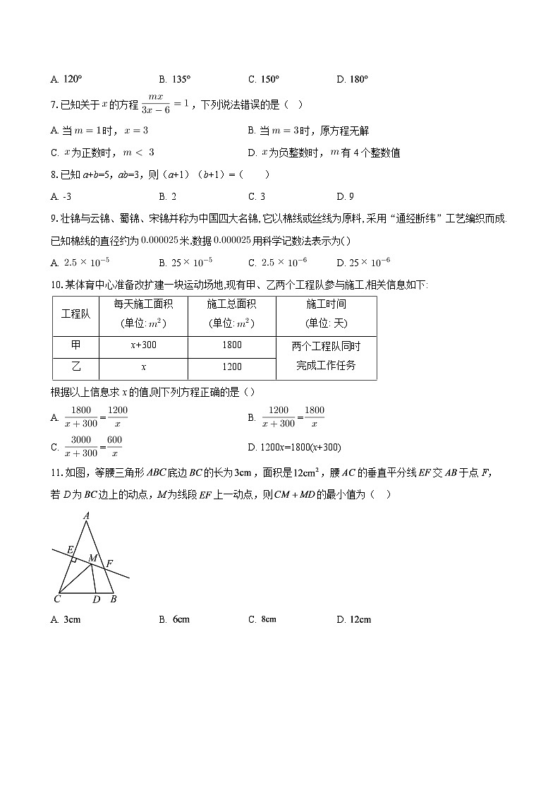 四川绵阳市北川县永昌中学等四校联考2025-2026学年八年级下学期阶段数学试卷-自定义类型第2页