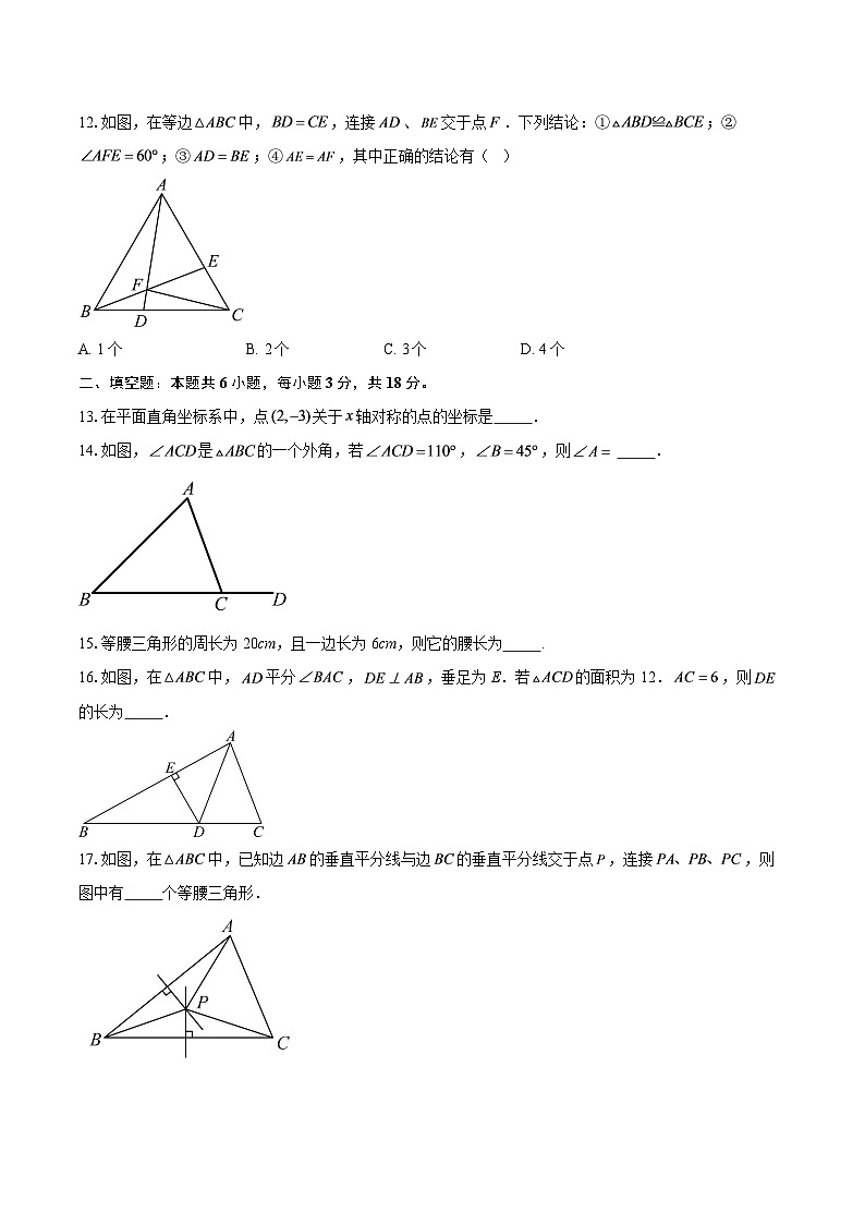 四川绵阳市北川县永昌中学等四校联考2025-2026学年八年级下学期阶段数学试卷-自定义类型第3页