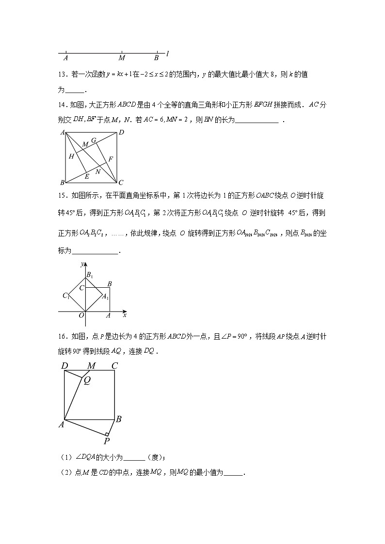 2026年江苏省南京市中考数学3月末一模模拟卷有答案解析第3页