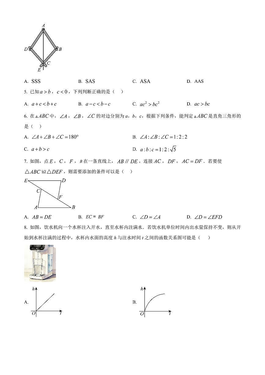 浙江杭州市西湖区2025-2026学年上学期八年级期末教学质量调研 数学试题卷（试卷+解析）第2页