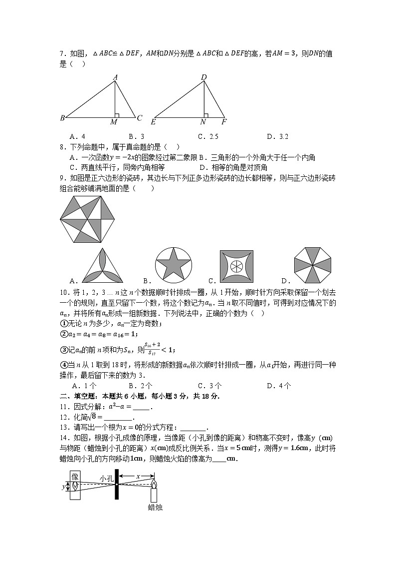 2026年湖南省初中学业水平考试中考模拟提分卷（三）有答案解析第2页