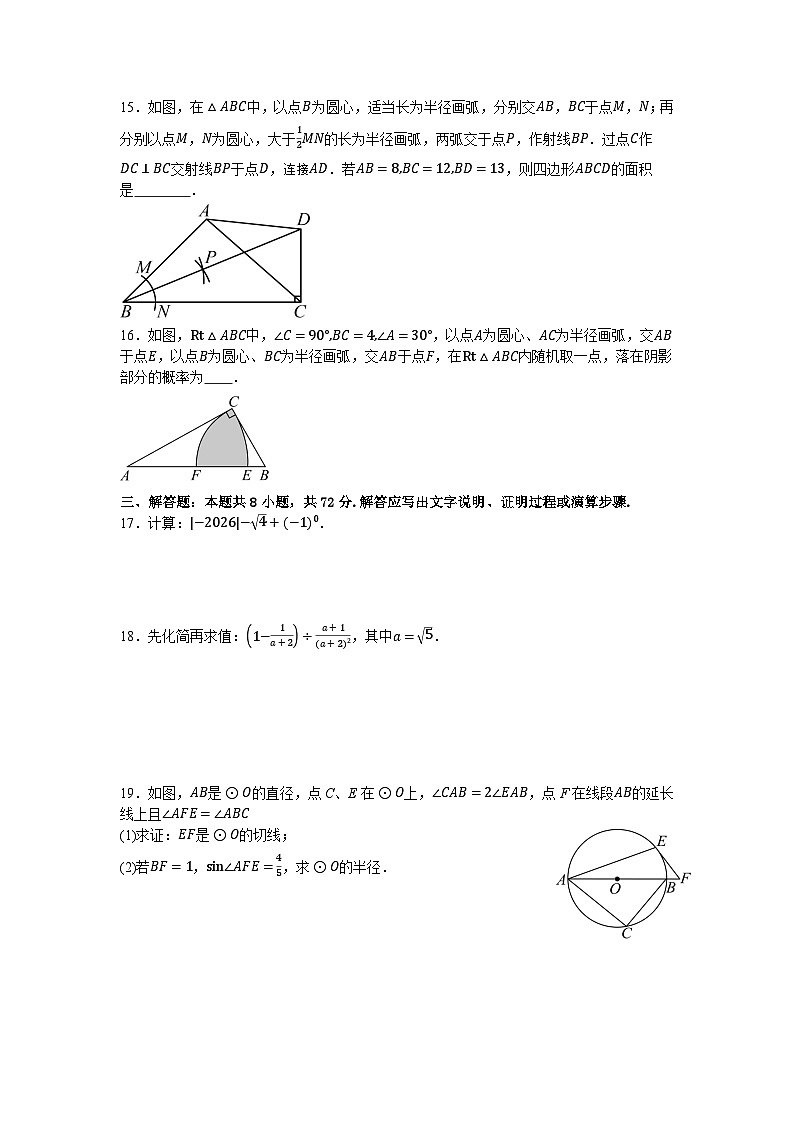 2026年湖南省初中学业水平考试中考模拟提分卷（三）有答案解析第3页