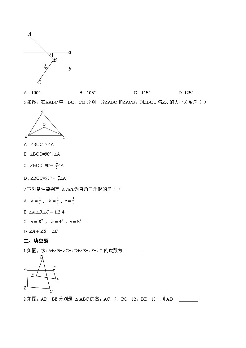 13.1 三角形中的边角关系一课一练数学沪科版（2024）初中八年级上册(无答案)第2页