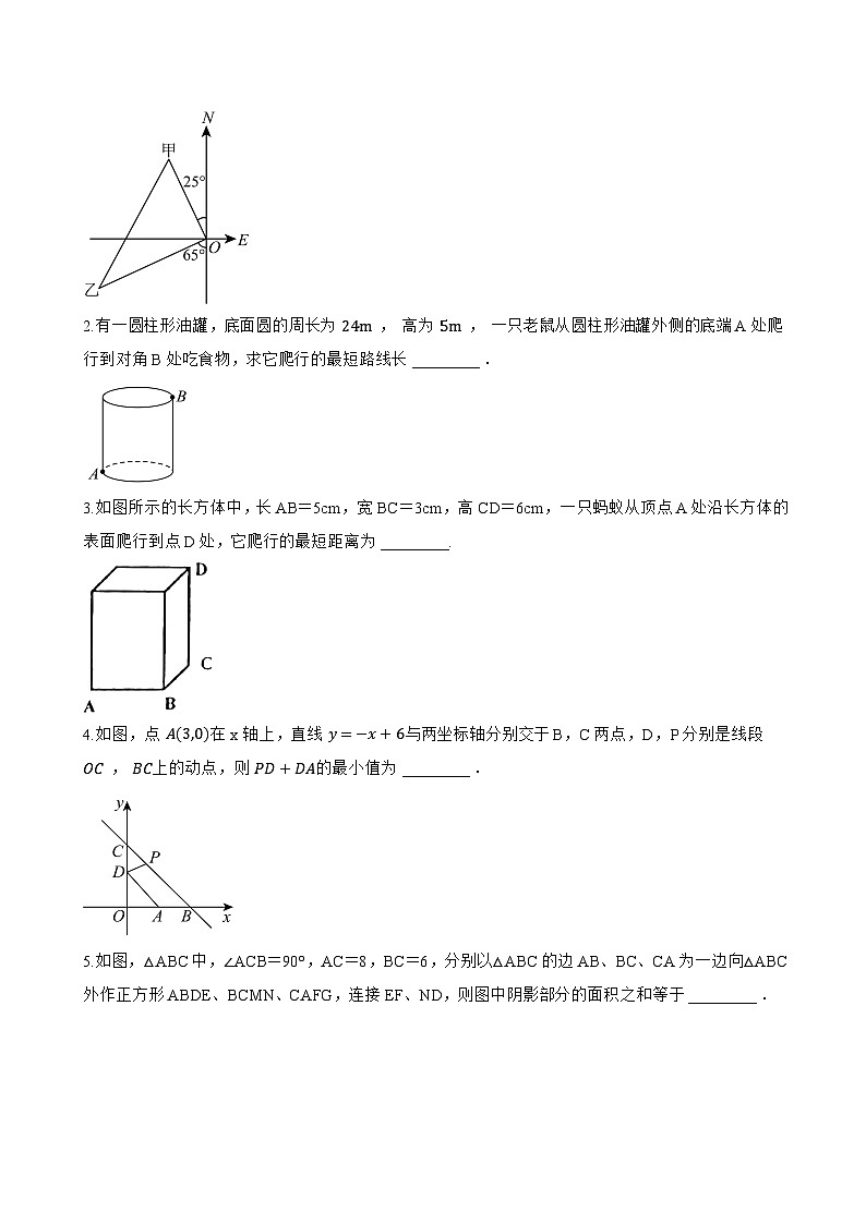 13.2 勾股定理的应用一课一练数学华东师大版（2024）初中八年级上册(无答案)第3页