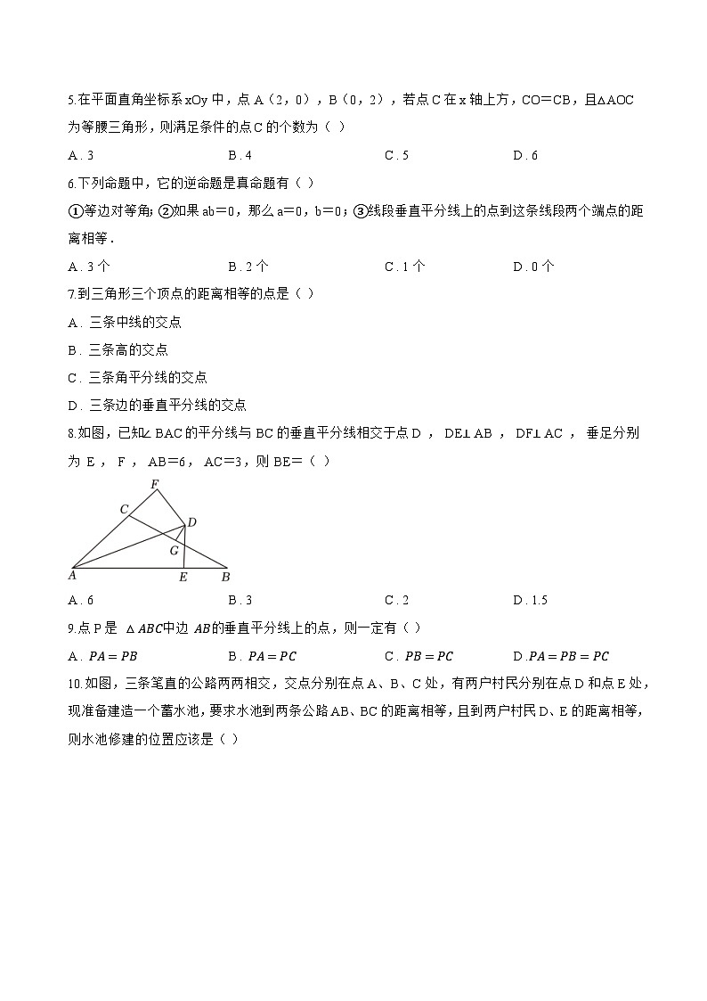 15.1.2 线段的垂直平分线一课一练数学人教版（2024）初中八年级上册(无答案)第2页