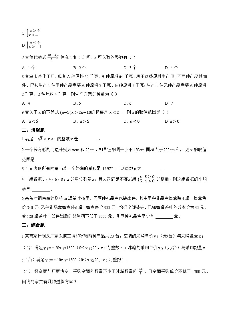 15.3 一元一次不等式组一课一练数学沪教版（五四制）（2024）初中七年级下册(无答案)第2页