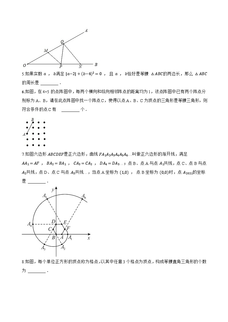 15.4 等腰三角形一课一练数学沪科版（2024）初中八年级上册(无答案)第3页
