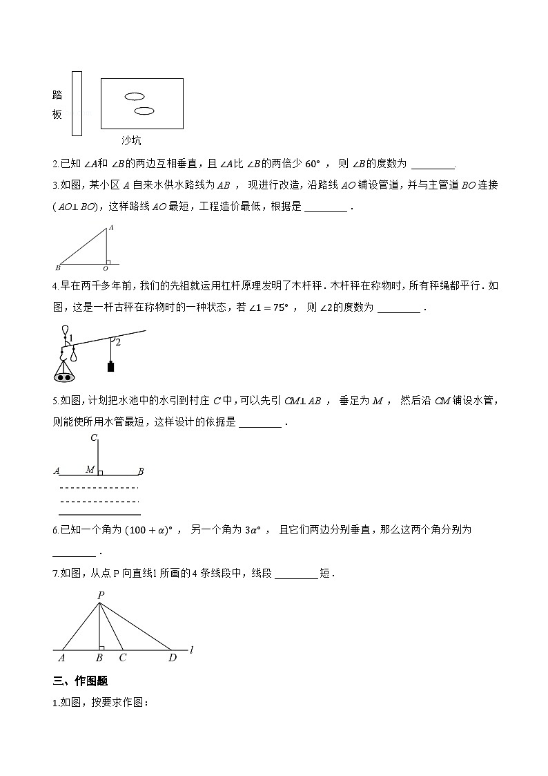 16.1 相交线一课一练数学沪教版（五四制）（2024）初中七年级下册(无答案)第3页