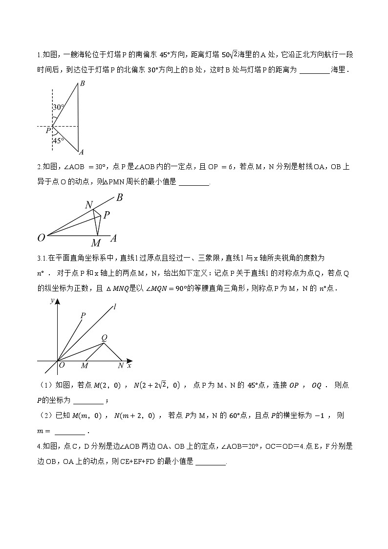 18.3 等边三角形一课一练数学沪教版（五四制）（2024）初中七年级下册(无答案)第3页