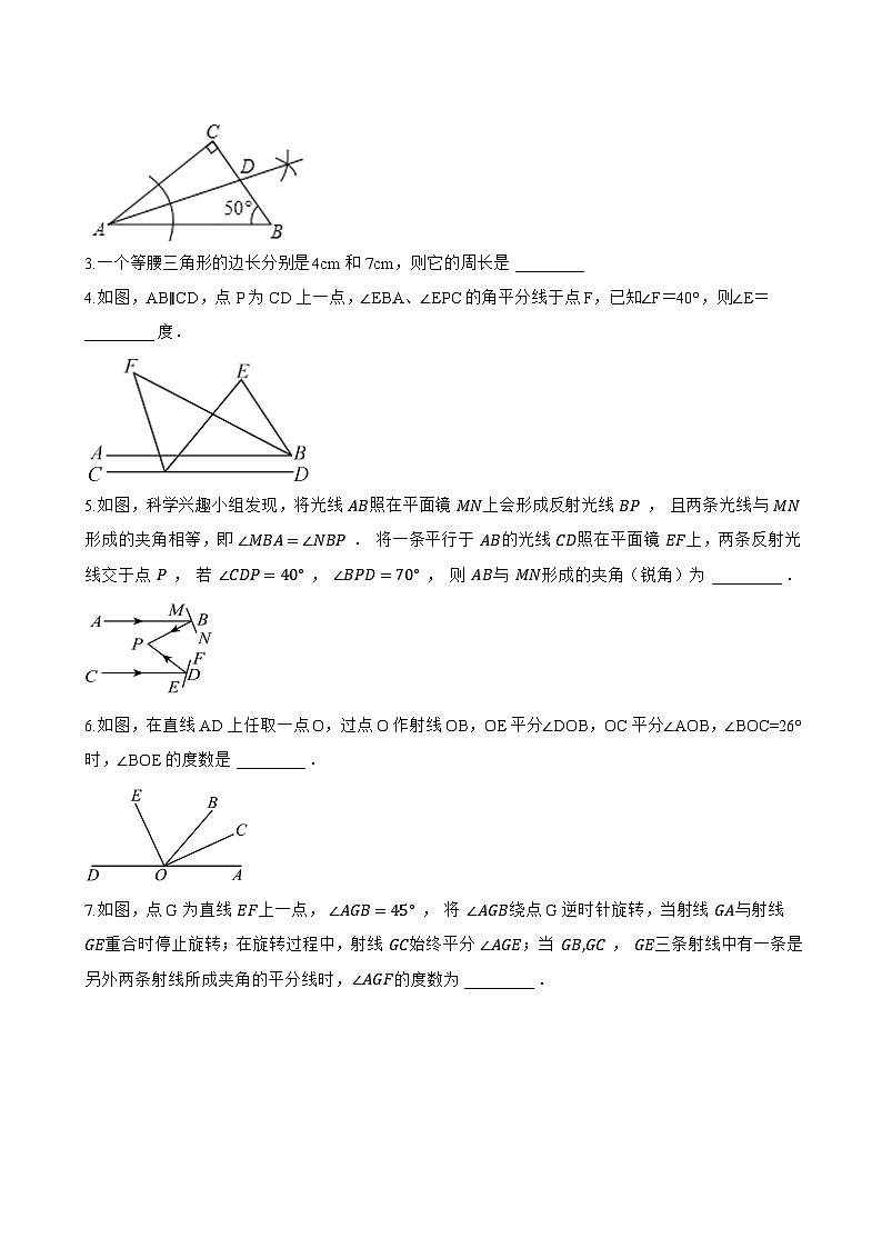 2 简单的轴对称图形一课一练数学鲁教版（五四制）（2024）初中七年级上册(无答案)第3页