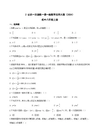 初中北师大版（2024）2 认识一次函数习题
