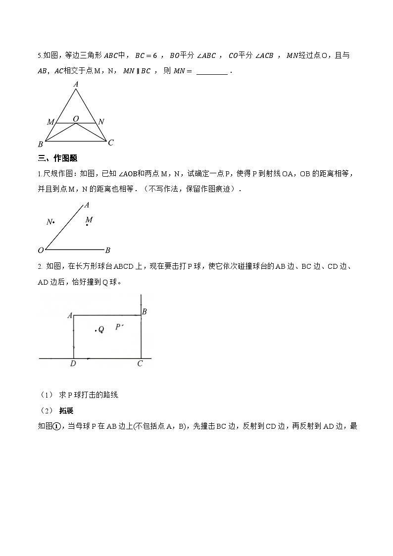 2. 线段垂直平分线一课一练数学华东师大版（2024）初中八年级上册(无答案)第3页