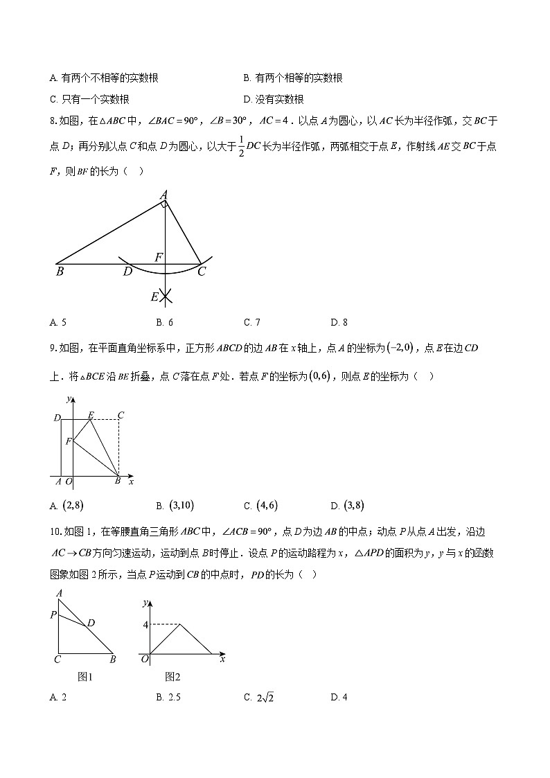 河南南阳市方城县2025-2026学年九年级上学期1月期末数学试题-自定义类型第2页