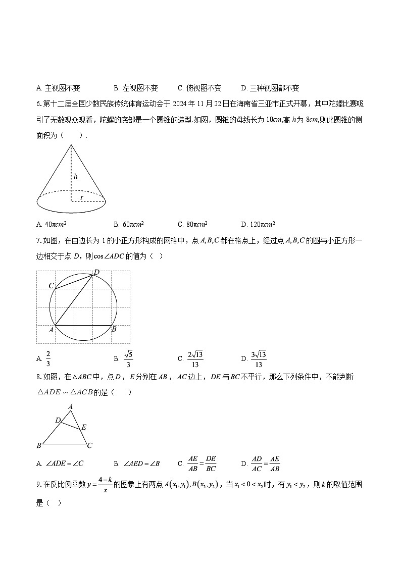 河南省三门峡市灵宝市2025-2026学年上期期末学情调研九年级数学试卷-自定义类型第2页