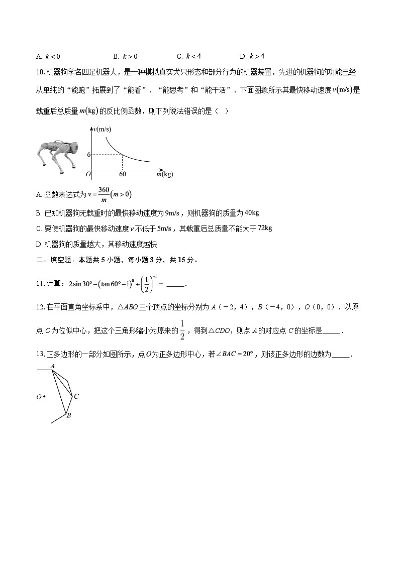 河南省三门峡市灵宝市2025-2026学年上期期末学情调研九年级数学试卷-自定义类型第3页