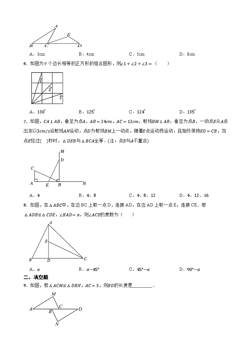 4.2 全等三角形课堂训练-2025-2026北师大版数学七年级下册第2页