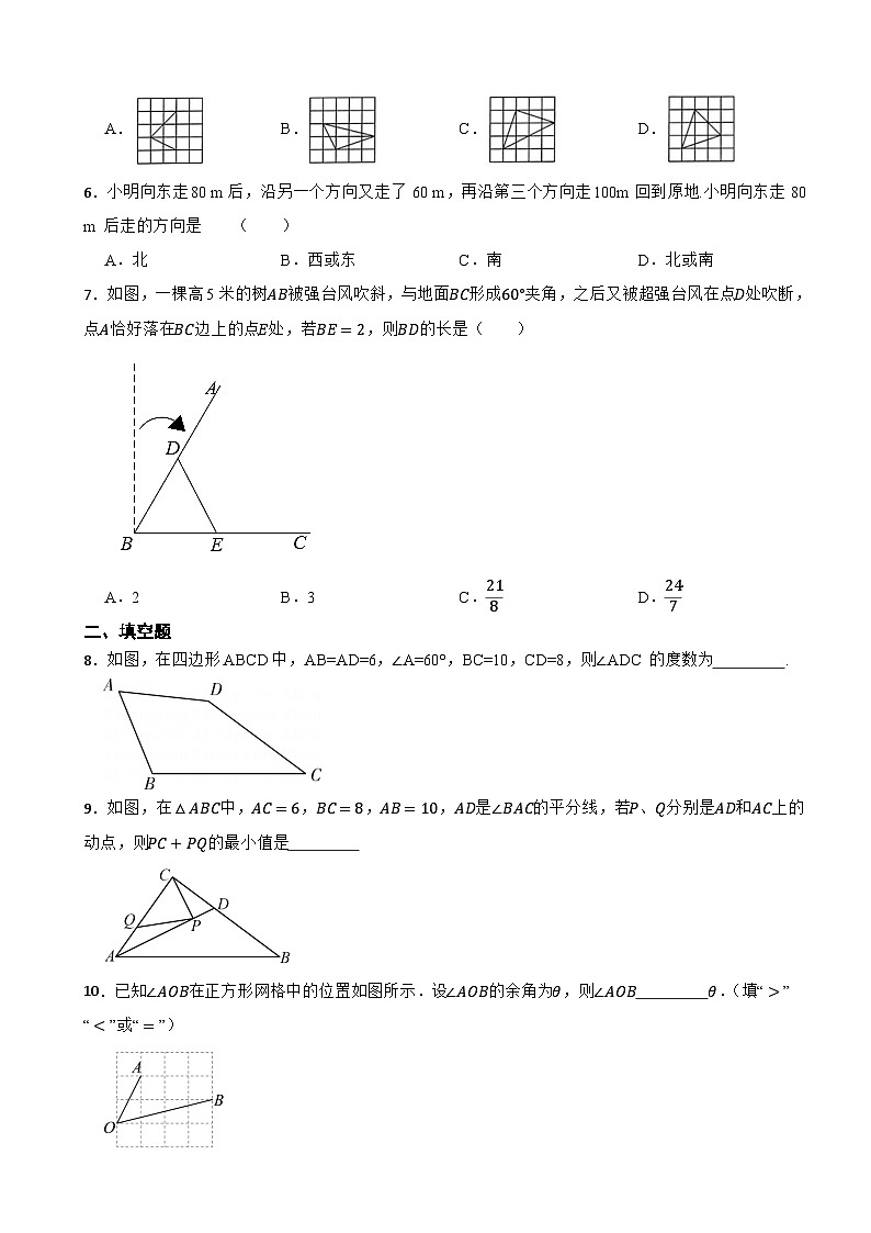 2025-2026年人教版八年级下数学进阶测试 20.2 勾股定理的逆定理及其应用 （二阶）第2页