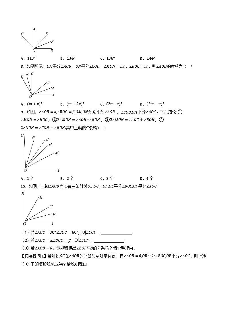 专题01 相交线与平行线有关的11种热考模型（专项训练）（原卷版）第3页