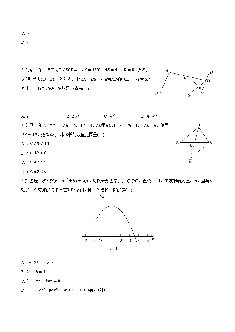湖南省涟源市2025-2026学年九年级（下）开学检测数学试卷第2页