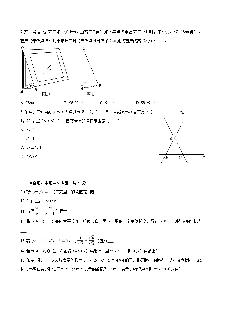 2025-2026学年江苏省苏州市昆山市、常熟市、太仓市八年级（上）期末数学试卷-自定义类型第2页
