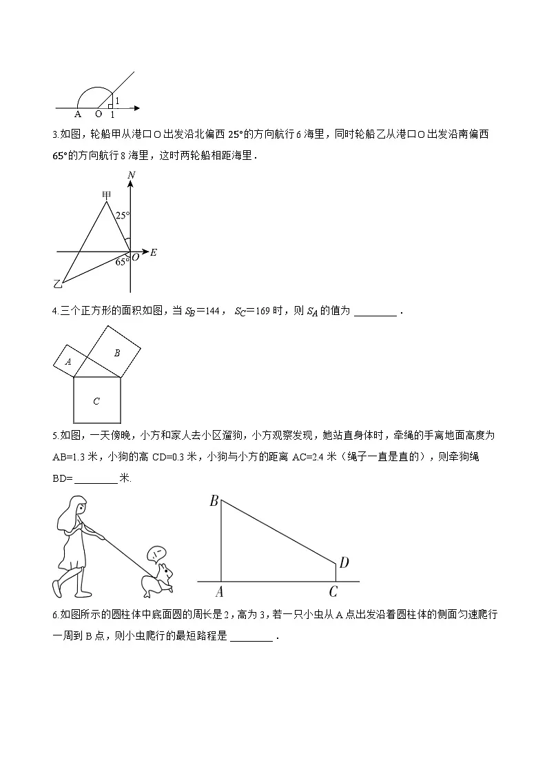3 勾股定理的应用一课一练数学北师大版（2024）初中八年级上册(无答案)第3页