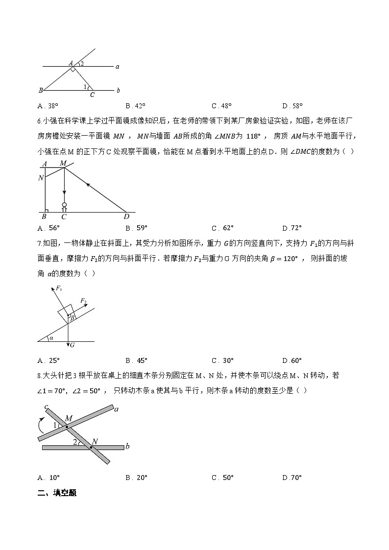 3 平行线的性质一课一练数学北师大版（2024）初中七年级下册(无答案)第2页