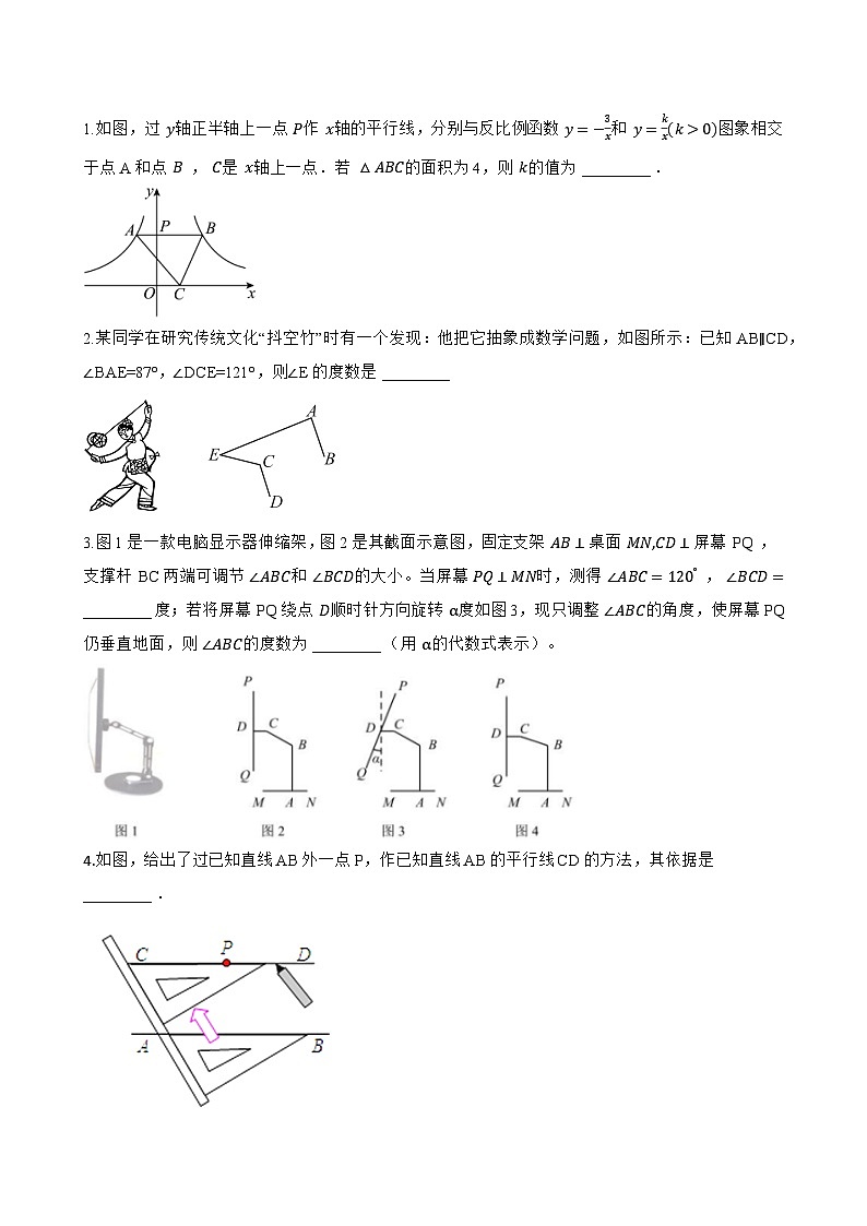 3 平行线的性质一课一练数学北师大版（2024）初中七年级下册(无答案)第3页