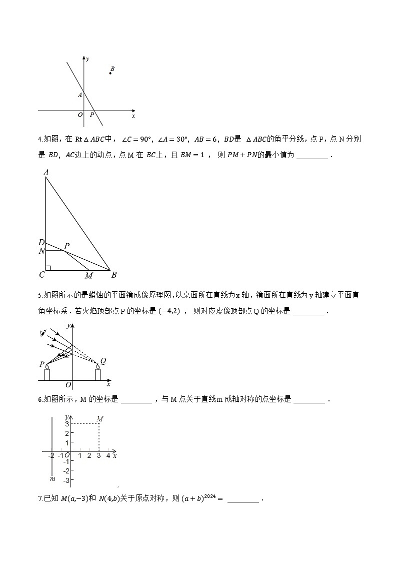 3 轴对称与坐标变化一课一练数学鲁教版（五四制）（2024）初中七年级上册(无答案)第3页