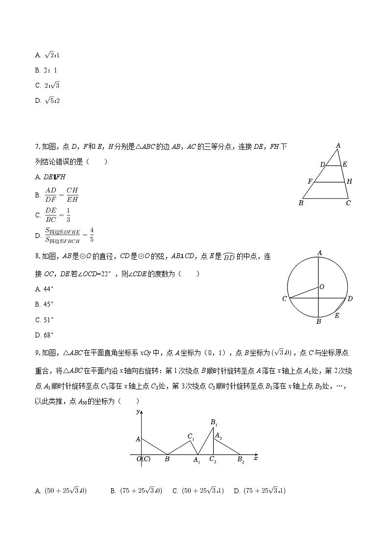2025-2026学年江苏省南通市通州区九年级（上）期末数学试卷-自定义类型第2页