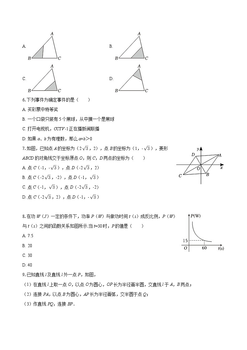 2025-2026学年湖北省十堰市丹江口市三校联考九年级（上）期末数学试卷-自定义类型第2页