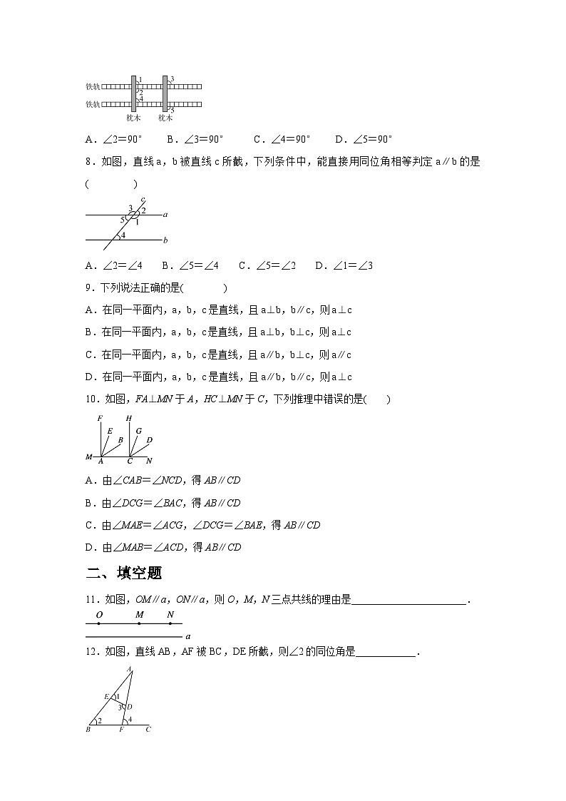 2.2.1 利用同位角判定两直线平行 同步练习北师大版数学七年级下册（含答案）第2页