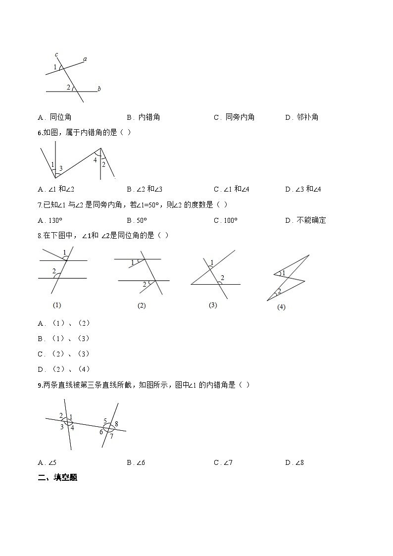 4.1 平面内两条直线的位置关系一课一练数学湘教版（2024）初中七年级下册(无答案)第2页