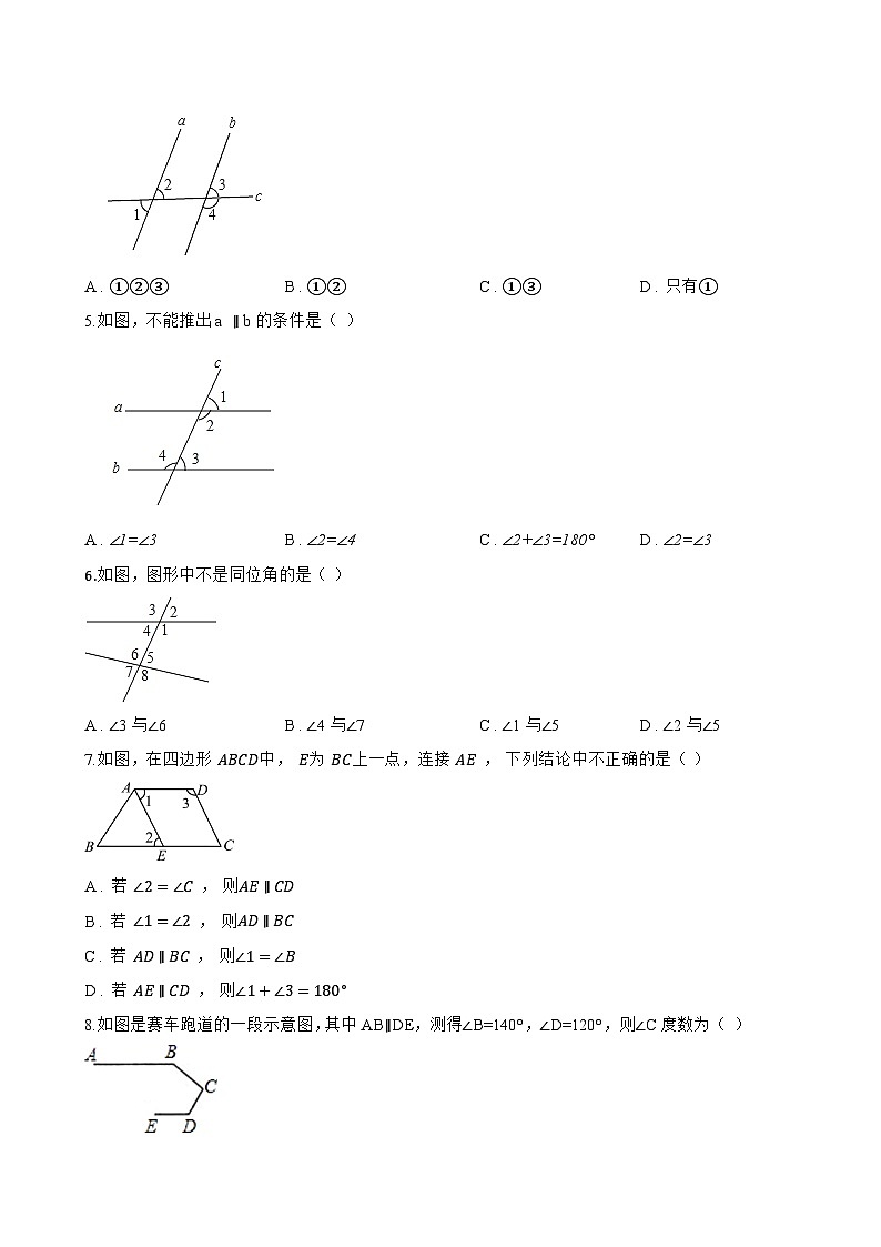 4.4 平行线的判定一课一练数学湘教版（2024）初中七年级下册(无答案)第2页