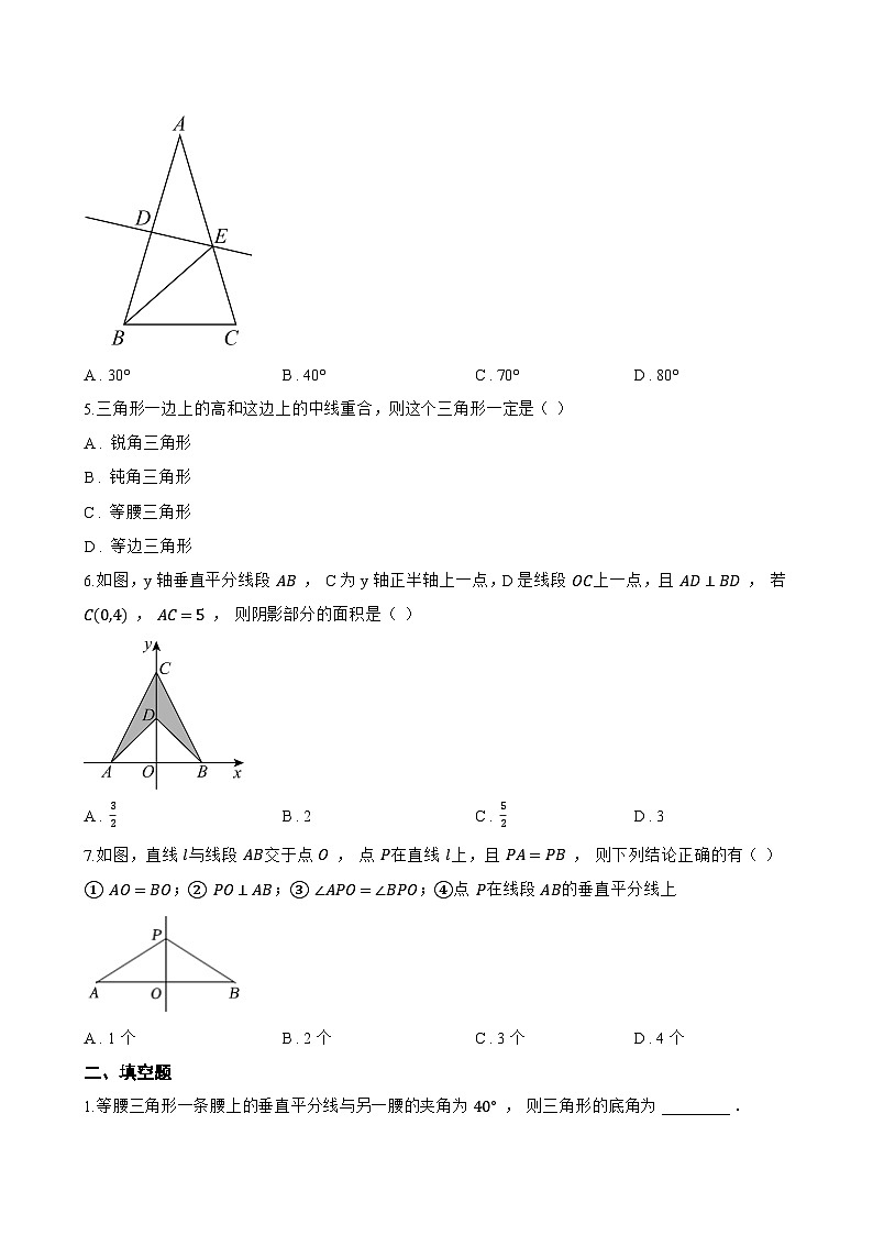 4.6 线段的垂直平分线一课一练数学湘教版（2024）初中八年级上册(无答案)第2页