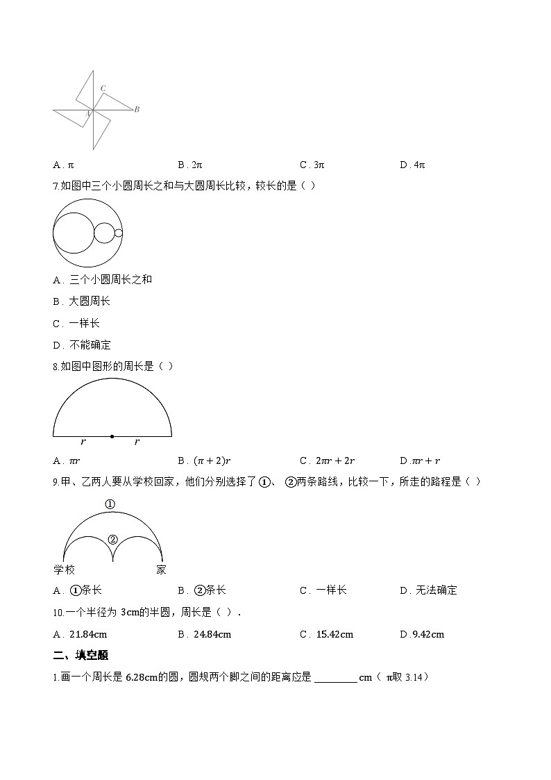 6.1 圆的周长与弧长一课一练数学沪教版（五四制）（2024）初中六年级下册(无答案)第2页