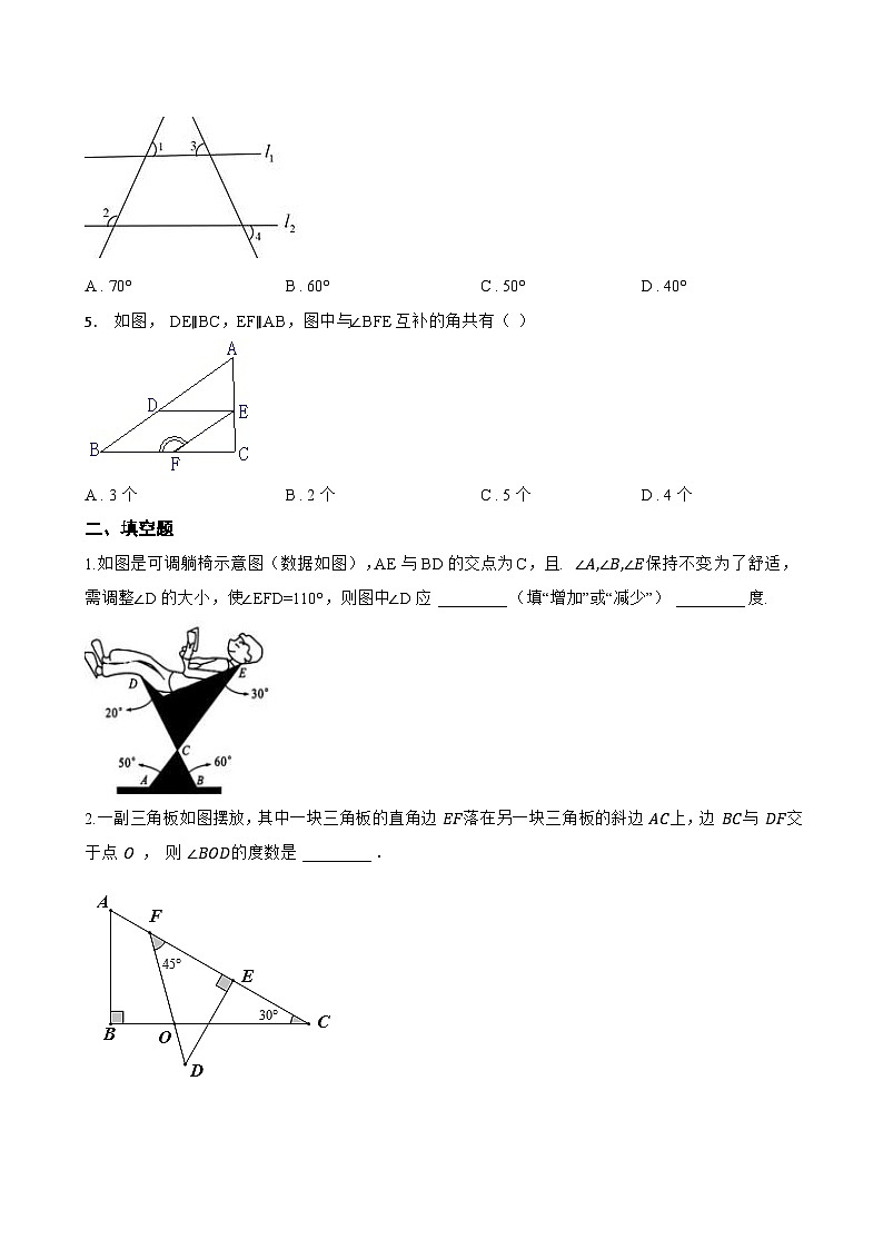7.1.1 两条直线相交一课一练数学人教版（2024）初中七年级下册(无答案)第2页