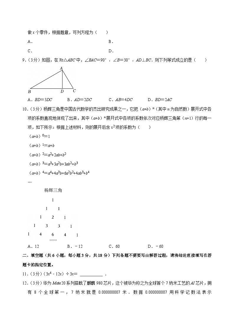 2024-2025学年湖北省武汉市经开区八年级（上）期末数学模拟试卷_试卷+答案+解析第2页