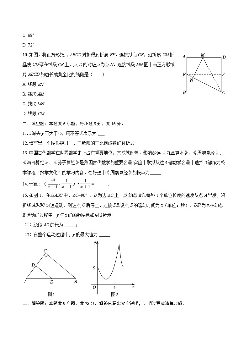 2026年湖北省部分学校中考数学一模试卷-自定义类型第3页