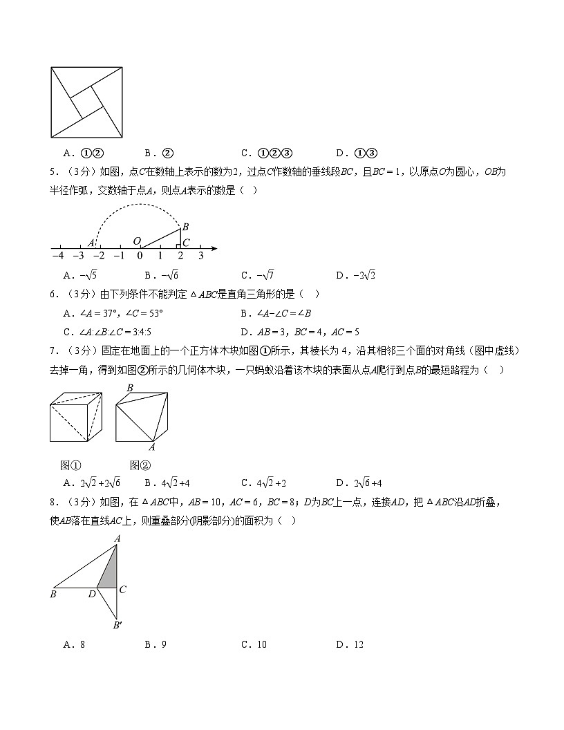 2025-2026下学年度八年级第二十章勾股定理综合检测卷【测试范围：第20章】（试题版） 第2页